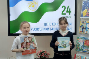 «Главный закон Республики»