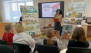 «Наркотикам – нет! Мы за жизнь!»