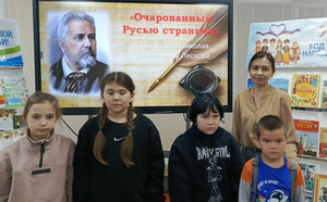 «Очарованный Русью странник»