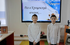 «Раз в Крещенский вечерок…»