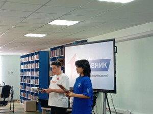 Прошёл День активиста