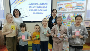 Подвели итоги Недели детской книги