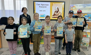 «Ганс Христиан Андерсен и его сказочный мир»