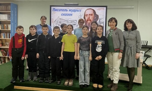 «Писатель мудрых сказок»