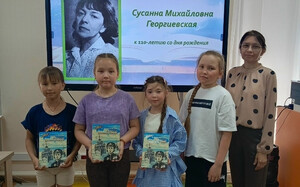 «Сусанна Михайловна Георгиевская»
