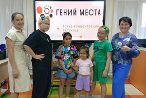 «Гений места»
