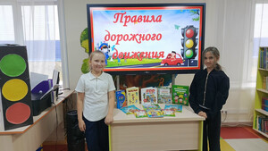 Игровое занятие по ПДД «Дорожное происшествие»