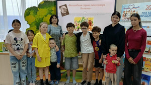 «Волшебная страна Александра Волкова»