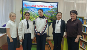 Краеведческий урок «Красота родного края»