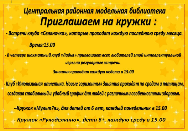 Каждый может найти в библиотеке занятие по душе!