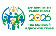 Год большой и дружной семьи