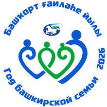 Год башкирской семьи